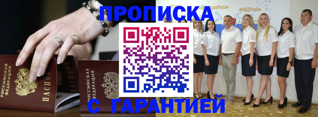 прописка для школы в Шумерле