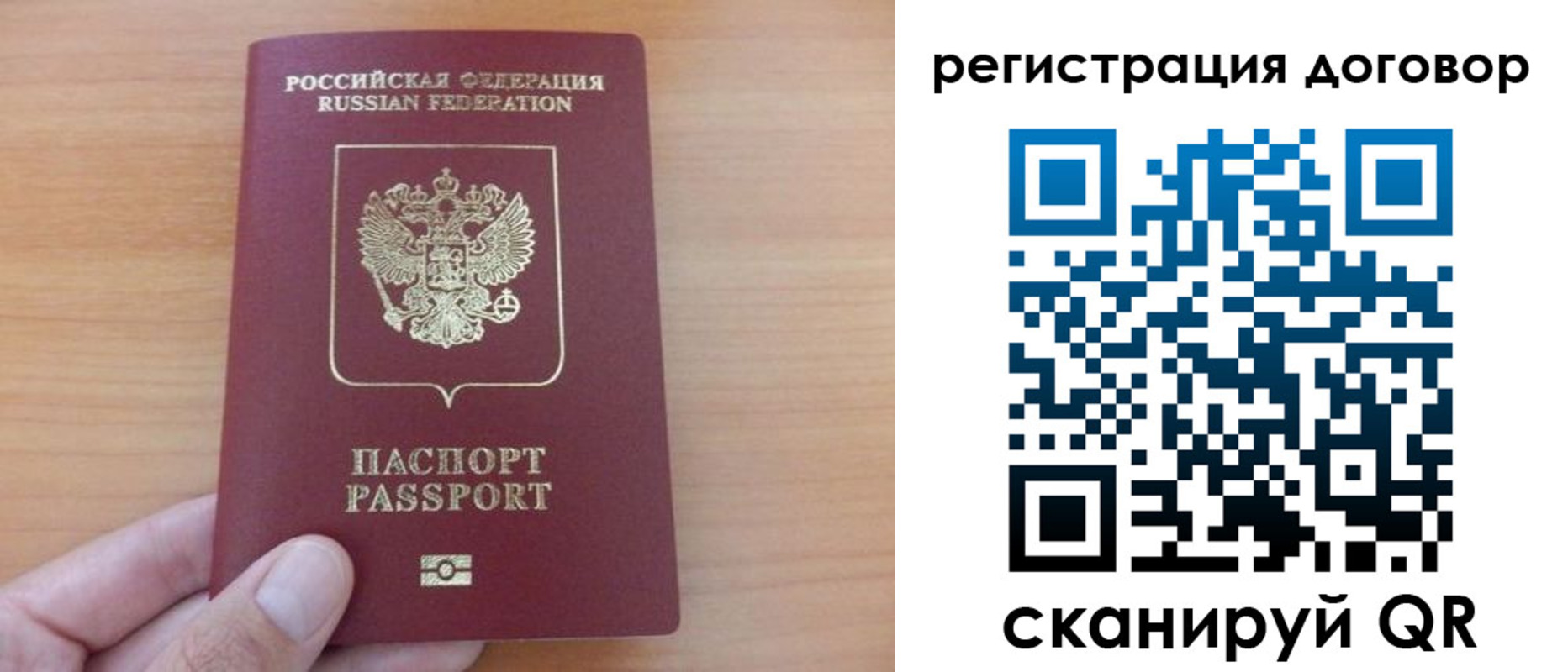 временная регистрация в Шумерле