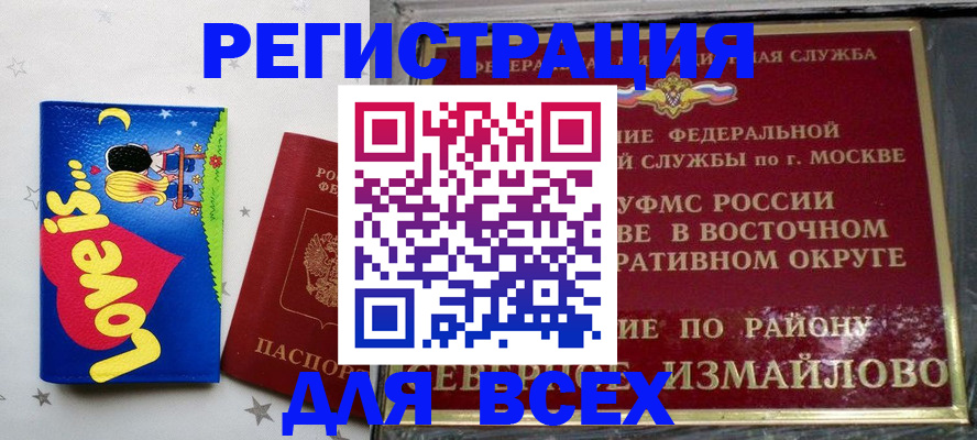 прописка ребенка в Шумерле