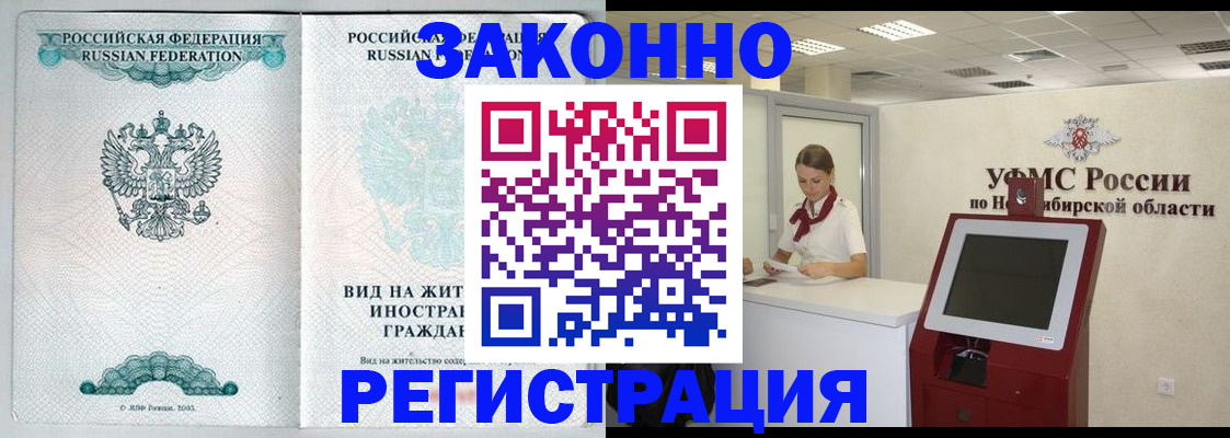 временная регистрация законно в Шумерле