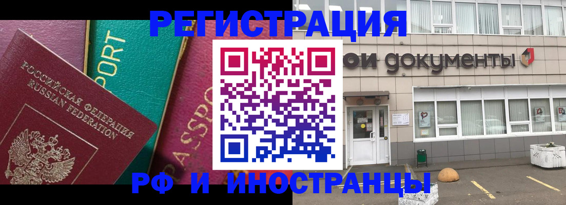 прописка регистрация в Шумерле